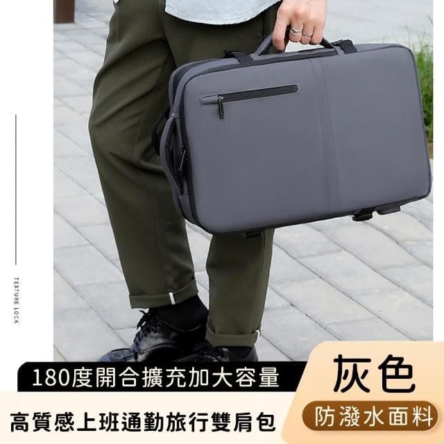 【好背客howback】母親節禮物 高質感防潑水上班通勤旅行雙肩包/180度開合擴充加大容量電腦後背包(15吋)