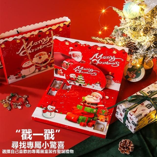【TOTAL】DIY串珠聖誕禮盒 聖誕禮物(聖誕卡通吊墜 手鍊 手鏈 串珠手鍊)