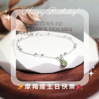 【ART64】摩羯座 星座守護石 925純銀手鍊(雙圓珠設計 女生手鍊 天然石 生日禮物)