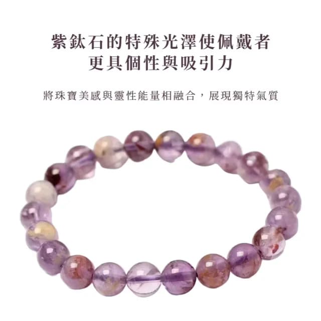 【名都】天然紫幽靈 極光紫鈦圓珠手鍊(10mm 開運手串 幸運手飾 手環 水晶手鍊 生日禮物)
