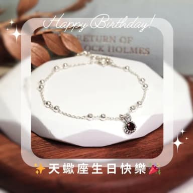 【ART64】天蠍座 星座守護石 925純銀手鍊(雙圓珠設計 女生手鍊 天然石 生日禮物)