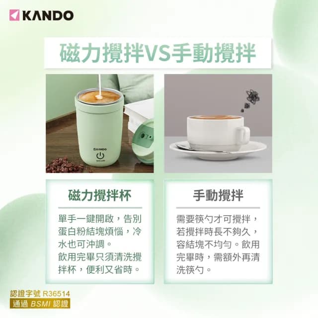 【KANDO】自動攪拌杯 電動磁力攪拌杯(316不鏽鋼/防漏設計/KB-350/蛋白攪拌/聖誕交換禮物 交換禮物)