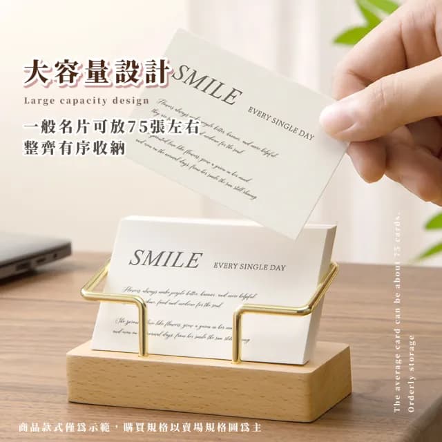 【質感生活】簡約金屬實木名片架(金屬名片架 名片收納 交換禮物 送禮 便簽夾 留言夾 卡片 辦公室 櫃台)