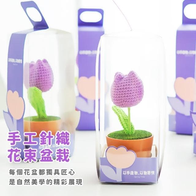 【療癒之家】編織小花盆擺件(桌上 辦公桌 假花 禮物 鬱金香 裝飾 小物 書桌)