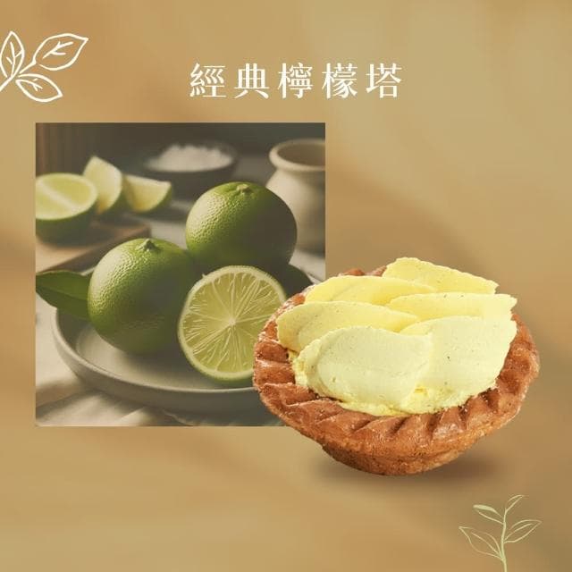 【我願堂】檸蔓年代(法式造型塔 6入裝 檸檬塔/玫瑰塔/生日禮物/新年禮物)