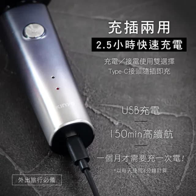 【KINYO】三刀頭極速快充刮鬍刀/電鬍刀(KS-509 福利品)