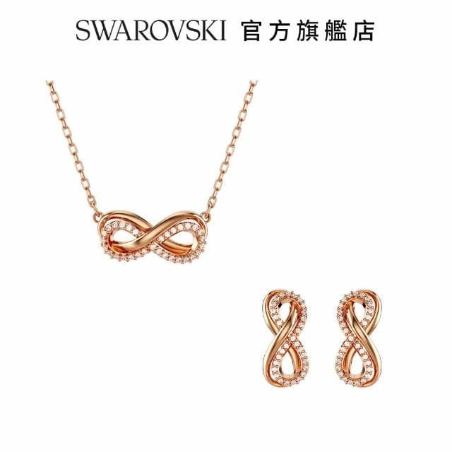 【SWAROVSKI 官方直營】Hyperbola 精選系列 交換禮物(Infinity新改款)