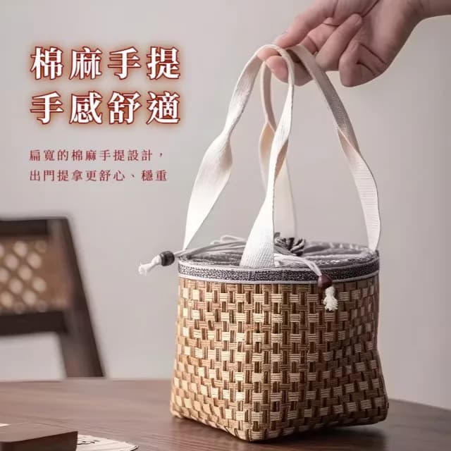 【多層設計】藤編茶具抽繩收納袋(泡茶 露營 快客 防撞 隨身 商務 茶器 送禮)