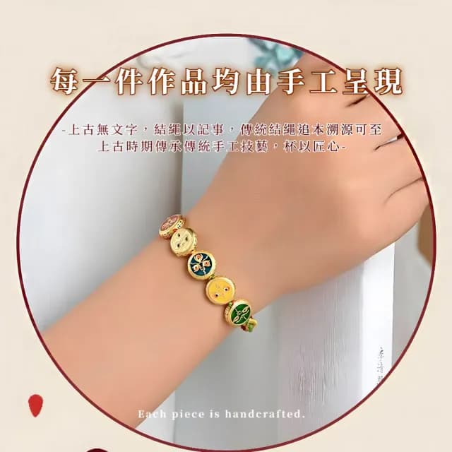 【匠心之作】純手工編織五路財神手鍊(招財 開運 旺財運 手環 手繩 禮物)