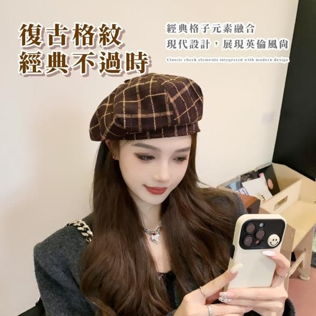 【休閒時尚】英倫復古格子貝雷帽(頭飾 穿搭 畫家帽 報童帽 保暖帽  文青帽 貝蕾 禮物)