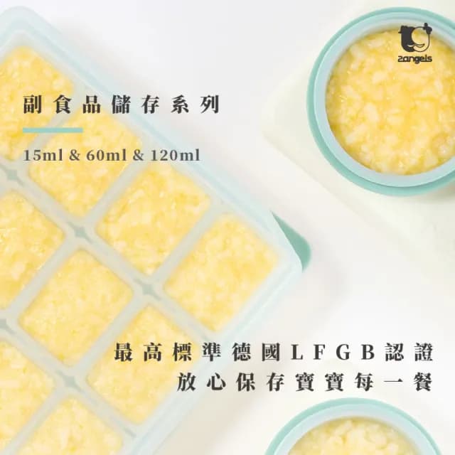【2angels】矽膠副食品製冰盒15ml 3件組(副食品分裝盒 冰磚塊盒 寶寶餐具 巧克力模具)