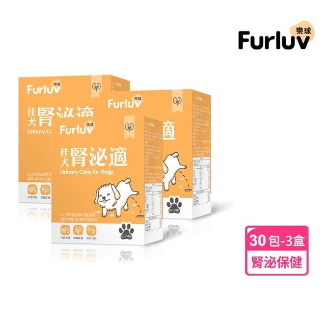 【Furluv 樂球】佳犬腎泌適 3盒組(狗腎臟保養品/狗泌尿道保健/寵物保健)