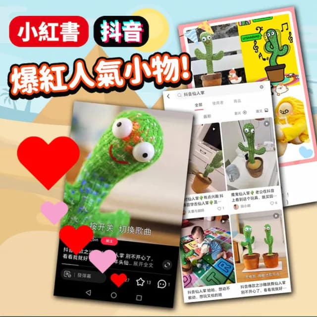 【DREAMCATCHER】唱歌跳舞仙人掌(學說話/可錄音/仙人掌玩具/扭扭仙人掌/仙人掌娃娃/搖擺仙人掌/交換禮物)
