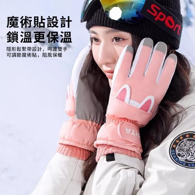 【TLYS-J】佑遊兔耳加絨保暖機車手套 戶外騎行手套 登山手套 防潑水 男女滑雪手套(彈力鬆緊袖口 交換禮物)