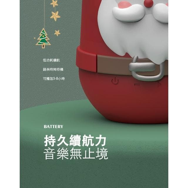 便攜式藍牙音響 迷你聖誕老人 藍牙喇叭 多功能防水音響(隨身小喇叭 藍牙喇叭 小音箱 聖誕交換禮物)