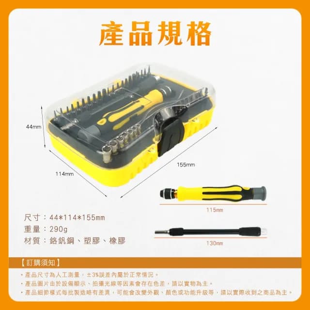 起子組 螺絲起子 工具套裝 十字起子組 三角起子 十字套筒 螺絲刀 多功能起子 六角起子(130-SS46A)