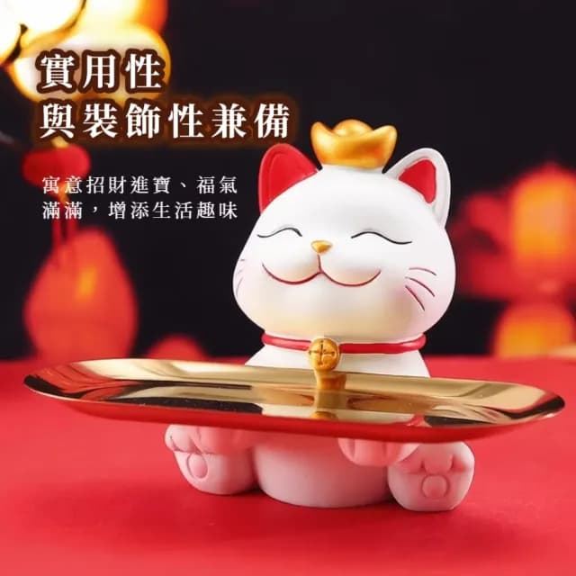 【財入手】招財貓橢圓收納架(擺飾 桌面 玄關 鑰匙 托盤 置物架 禮物 喬遷 布置 飾品架 糖果盤 節日)