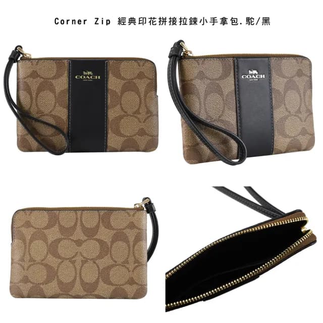 【COACH】新版經典C字印花條紋拼接零錢包手拿包萬用包(多色可選)