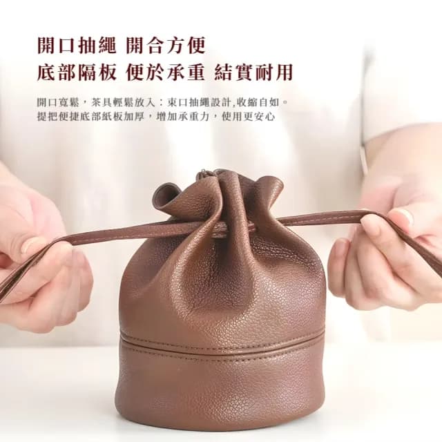 【茶具收納】多功能皮革收納袋(茶具 露營 茶道 抽繩封口 便攜 茶器 送禮 快客杯)