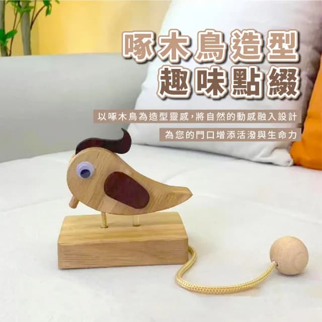 【敲門神器】創意啄木鳥門鈴(掛飾 居家 禮物 牆面 門市 裝飾品 喬遷 啄木鳥 聲音響亮 房間 迎賓)