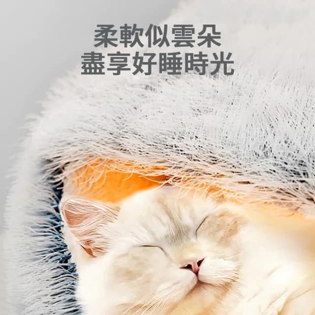 【kingkong】長毛水晶絨貝殼窩 半封閉式保暖寵物窩 貓狗窩 睡床(交換禮物)
