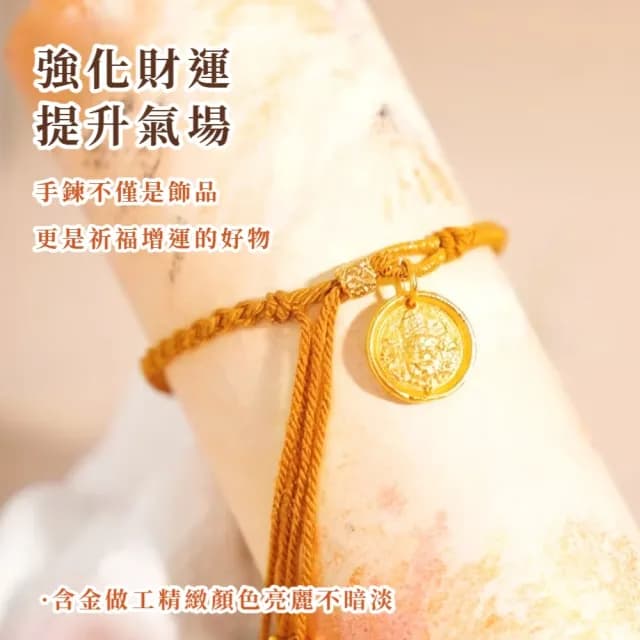 【古風華美】手工精緻沙金藏式黃財神手鍊(招財飾品 開運 金幣 手環 手繩 女士 生日禮物)