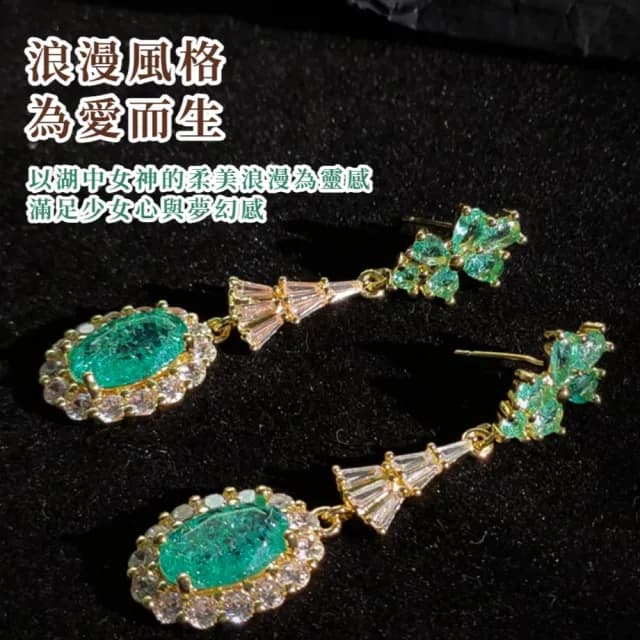 【遇飾湖里】浪漫湖中女神氣質耳針耳環(925純銀針 顯白 耳飾 洋裝 禮服 婚禮 女 穿搭配件 綠色 禮物)