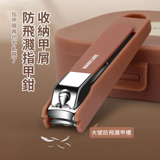 【Pritoo】防飛濺指甲剪套裝7件組 修剪工具 專業修甲工具 手部足部修甲(鼻毛剪/指甲刀/銼刀)