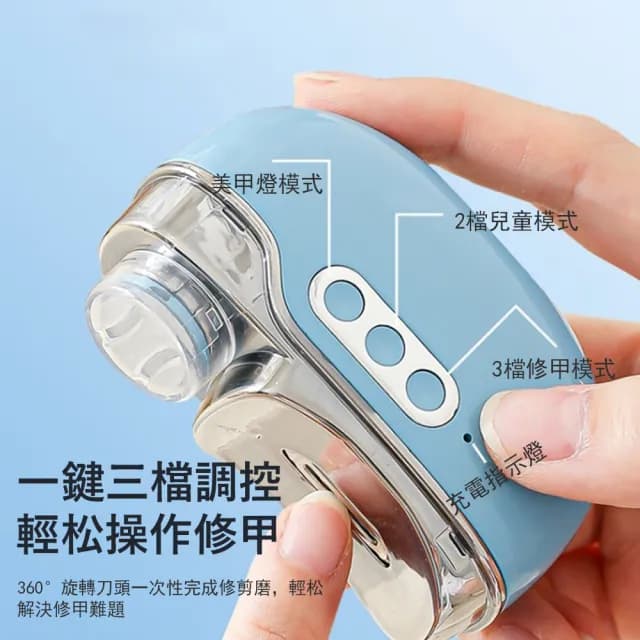 【Gabor】多功能電動指甲剪 剪磨一體 防飛濺修甲器 磨甲器 速乾美甲燈 美甲打磨機 交換禮物