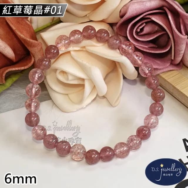 【德山珠寶】特價5A級6mm草莓晶水晶手鍊(CE476)