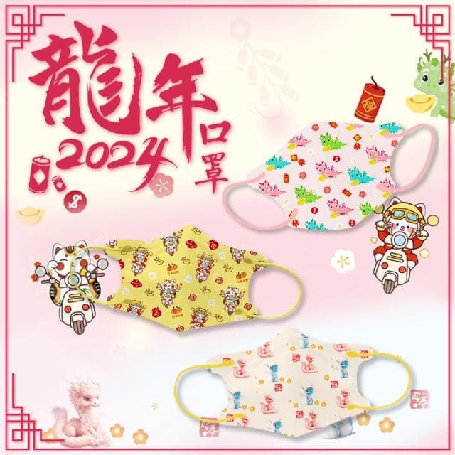 【盛籐】聖誕節 3D幼幼+兒童立體醫療口罩(30入/盒 交換禮物)