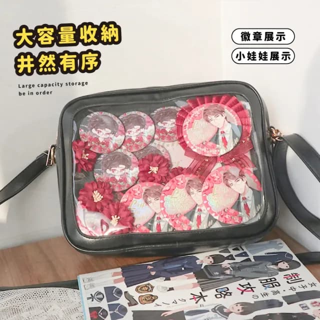 【追星必備】父親節禮物 日系低調黑透明拉鍊痛包手提包(夾層 大容量 偶像 側背包 斜背包 娃包 演唱會 學生