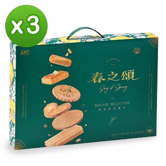 【盛香珍】春之頌經典餅乾禮盒575gX3盒(內含6款人氣餅乾-年節品/送禮)