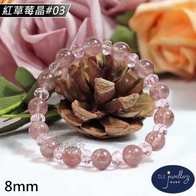 【德山珠寶】特價5A級8mm草莓晶水晶手鍊(CE476)
