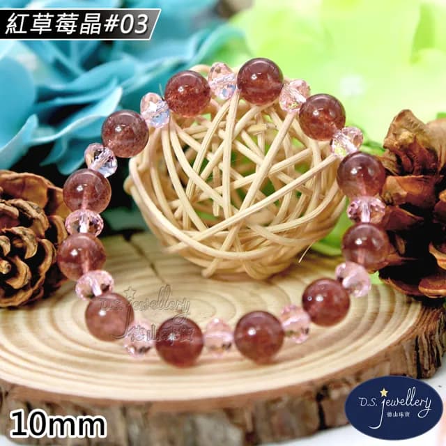 【德山珠寶】特價5A級10mm草莓晶水晶手鍊(CE476)
