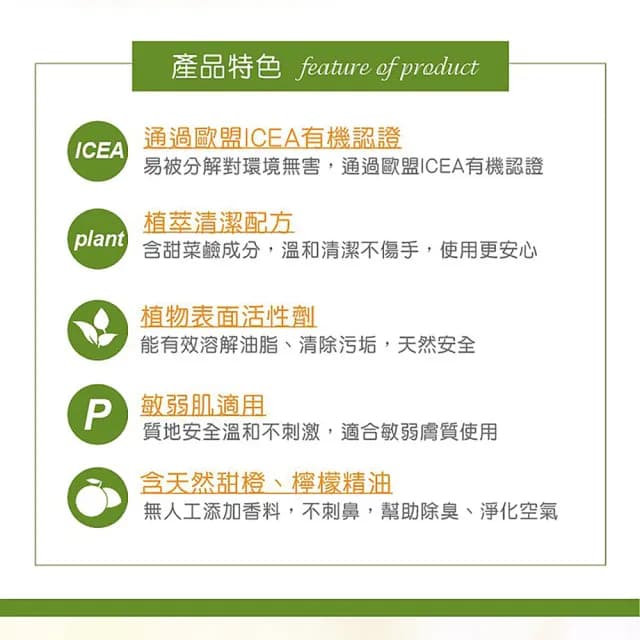 【義大利 綠森活】嬰幼兒餐具奶瓶清潔劑 500ml(有機認證 去汙 除臭 蔬果清潔 嬰幼兒適用 敏弱肌)
