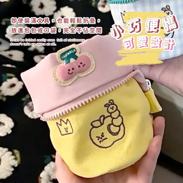【可愛收納】黃油可折疊筆袋(鉛筆盒 筆袋 便攜 學生 禮物 手拿刷具包 文具袋)