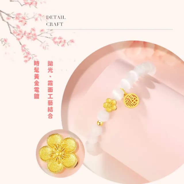 【桃花福運】白桃花貓眼石串珠幸運手鍊(貴人 招財納福 水晶手鍊 手串 手鐲 女生 生日禮物)