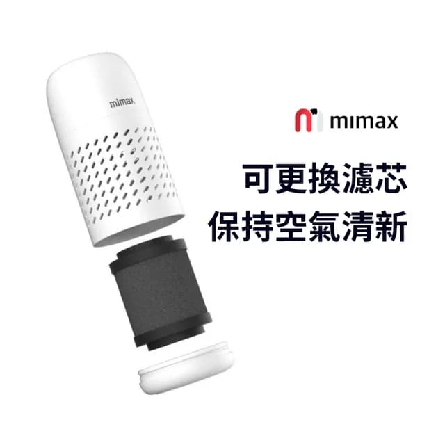 【米覓 mimax】便攜車用空氣淨化器(淨化器 空氣淨化器 車用芳香 車用 清淨機 小米生態鏈)