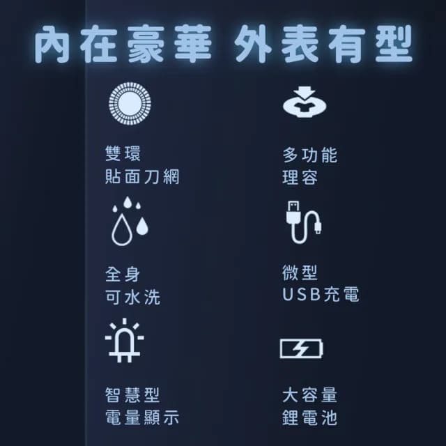 【男友禮物】5合1七刀頭電動刮鬍刀(電鬍刀 剃鬚刀 修毛器 鼻毛刀 剃刀 理髮刀 電動洗臉刷 按摩器 電推)