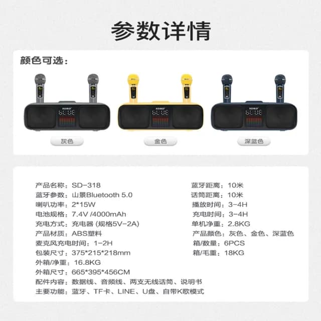 【SD318 雙人KTV】最新升級 sdrd貓頭鷹 重低音無線麥克風 露營 會議主持藍芽音響(附限量外出提袋+防噴套)