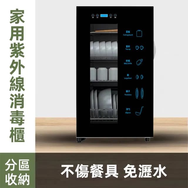 【賓得】商用家用紫外線消毒櫃 128L大容量烘碗機(餐具茶具酒杯消毒櫃 智慧帶烘乾消毒機 烘乾機)