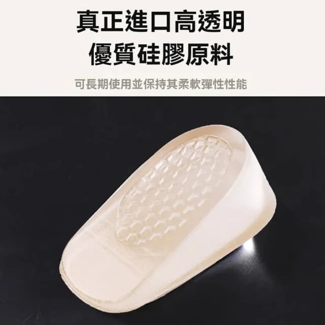 【Homeco】舒適減壓隱形矽膠增高鞋墊 男女增高半碼墊 不累腳鞋墊 禮物(防臭吸汗/弓支撐內增高神器)