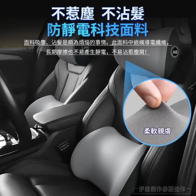 【伊德萊斯】雙11 汽車記憶棉頭枕腰靠套組 車用護頸枕+護腰枕(汽車枕頭 記憶枕 車用護腰墊 交換禮物)