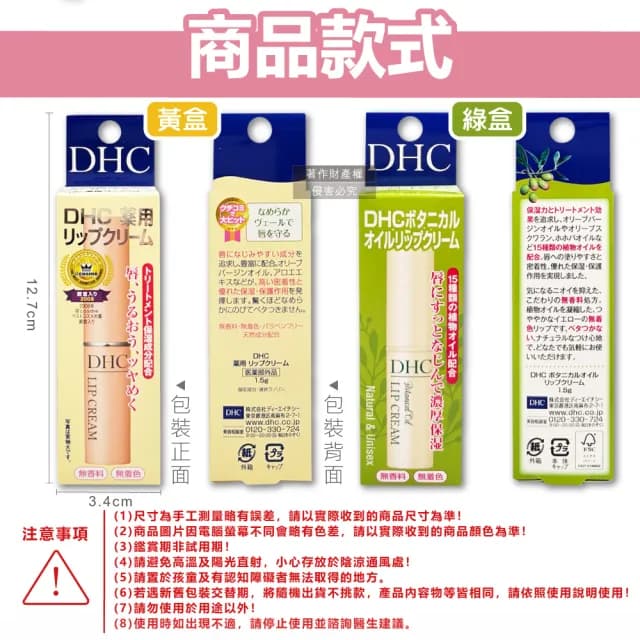 【日本DHC】橄欖油植萃精華滋潤修護舒緩乾裂彈嫩潤澤護唇膏1.5g/綠盒(護唇精華唇膜唇部肌膚保養品潤唇膏)