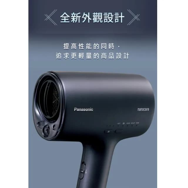 【Panasonic 國際牌】高滲透奈米水離子吹風機(EH-NA0J)