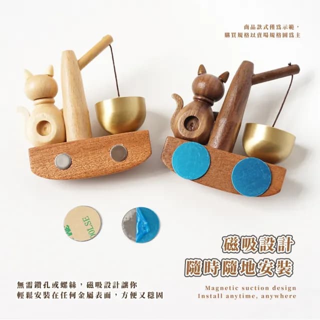 【木貓】櫸木貓咪磁吸門鈴(黃銅 鈴鐺 風鈴 掛飾 喬遷 入戶 禮物 掛件 鈴聲 銅鈴 裝飾品)