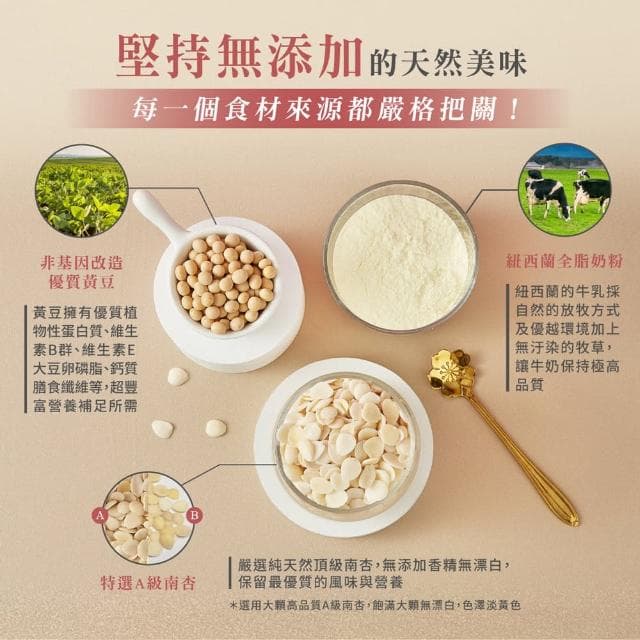 【紅布朗】杏福暖暖禮盒(香醇杏仁粉X3罐;送禮推薦/母親節/端午節/伴手禮/長輩/養生)