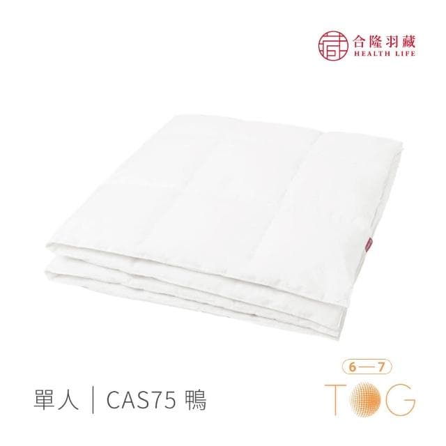 【合隆羽藏】CAS台灣原產75%白鴨絨被｜中保暖｜單人(四季被/棉被)