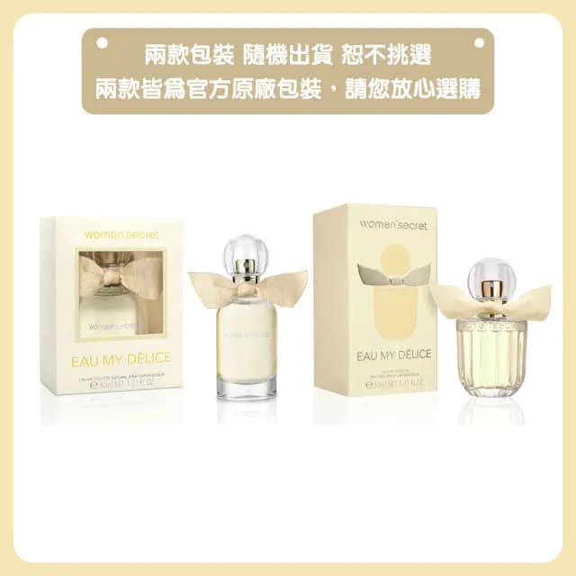 【women’secret】繽紛樂活女性淡香水 30ml(專櫃公司貨)